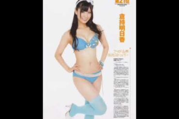 北原里英ちゃん＆ま＆柏木由紀ちゃん＆大場美奈ちゃん等。