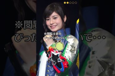 【大久保桜子】 キュウレンジャー　ハミィ　ぴったり止めると…？　ぴたどめチャレンジ　#shorts