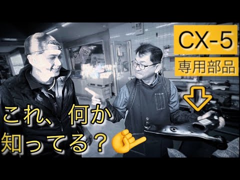 【CX-5ユーザー必見】CX-5をカスタムしました 【CX-5ユーザー必見】CX-5をカスタムしました
