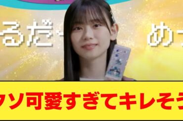 櫻坂46 山下瞳月『きーほるだーめっちゃつけたいなー』を聞いたネットの反応集