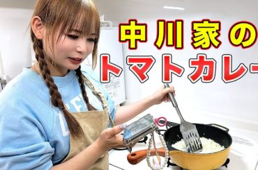 【自宅レシピ】12万円のトマトカレーを作りました！
