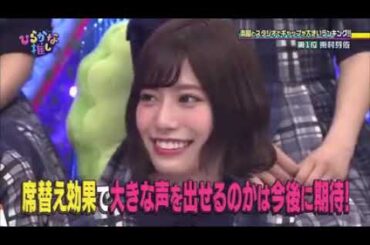 2023【けやき坂46】東村芽依 名場面剪輯 ② 平假名推#18~#30