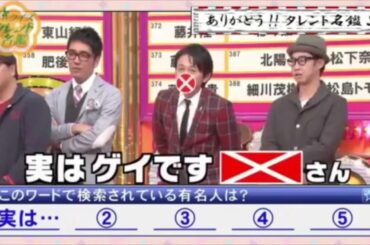 チーム有吉弘行 「タレント名鑑 まとめ」 NEW 2023 #17