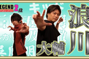 古原んちに集合したので、「浪川んち」に集合したいです！