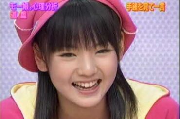 ハロー!モーニング。(03.10.19) 4代目新司会者は誰？モー娘心理分析