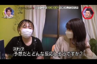[月曜から夜ふかし] 「上島竜兵ぐ x モモコ」街行く人のふるさと自慢／マツコ、デコトラに憧れる