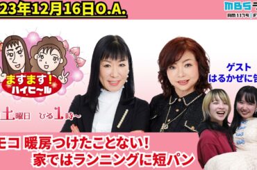 モモコ 暖房付けたことない！家ではランニングに短パン！