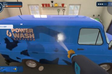 【パワーウォッシユ】洗う奴#初見歓迎#本田翼大歓迎#クリーンな配信者#顔出しVtuber