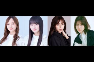 B1- 『TGCしずおか』中条あやみ、梅澤美波、遠藤さくら、渡邉理佐ら出演決定 緊急増席チケット販売