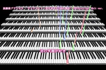 放課後プリンセス『ジュリエット～君を好きな100の理由～(2015 version)』8bit ver.