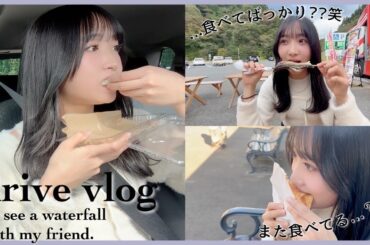 【ドライブVLOG】友達と最近の恋愛事情語ってみた♡