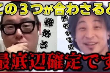 【石川典行】人生が終了してしまう３つの条件…【質問ゼメナール切り抜き】#ひろゆき#質問ゼメナール切り抜き#成田悠輔#メガネ大学