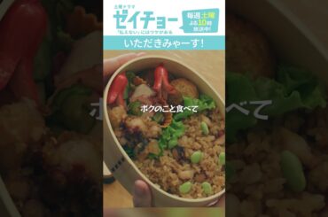 「いただきみゃーす」　#ゼイチョー #菊池風磨 #山田杏奈 #shorts