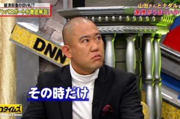 【全力!脱力タイムズ】バズる動画をやってみた！大緊張！？森七菜が激辛料理に挑戦！絶叫！キョトン？ ノンスタ井上が変顔歌唱！ 衝撃の人気動画も紹介 滝沢カレンの絶品パスタ実況