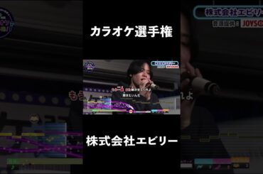 株式会社エビリー1曲目♪怪獣の花唄／Vaundy