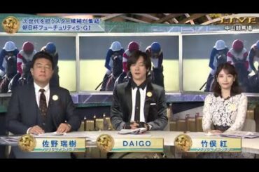 みんなのKEIBA  2023年12月17日【朝日杯FS・GI 2歳王者へ次世代のスター候補集結！】FULL SHOW