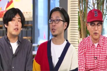 『ボクらの時代』「STUTS×Bose×PUNPEE」「デビューから33年 大変だったこと」