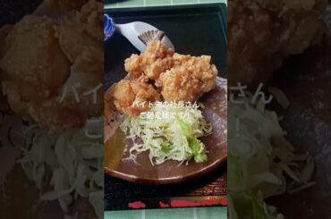 中華そば唐揚げセット980円「味処京佳」山形県米沢市#shorts【デブ活】#グルメ #ラーメンパトロール