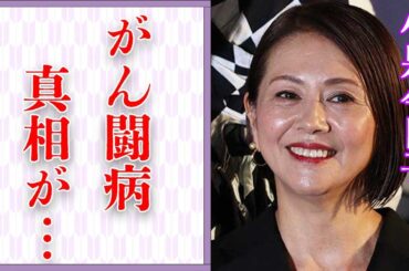 小泉今日子の隠し子の真相…がん闘病の実態に言葉を失う…「あんみつ姫」でも有名な女優が炎上した発言内容に驚きを隠せない…