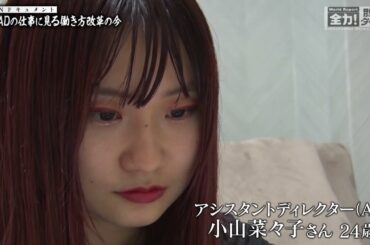 【全力!脱力タイムズ】 ニュースワードクイズで津田が状況に困惑？鈴木ゆうかは母親の応援で正解ラッシュ！スリリングな解説に変わらぬお茶目さが光る瞬間は？