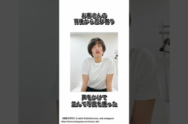 池田エライザに関する面白いエピソード #池田エライザ #shorts