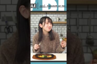 【日向坂46】朝からがっつり食べる金村美玖 #日向坂46 #金村美玖 #佐々木久美 #ｽﾃｰｷ #ﾁｰｽﾞﾊｯﾄｸﾞ #ｶﾚｰ #日向坂で会いましょう