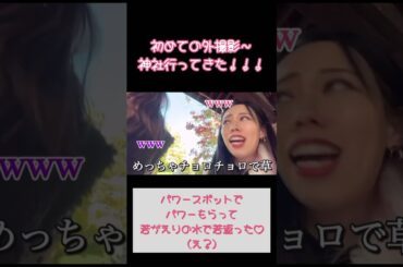 パワースポット行ってきた！