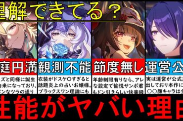 【崩壊スターレイル解説】ブラックスワンの占い考察の正体が過去一ヤバい！ピノコニーの黄泉やアベンチュリンや花火等の性能と引くべき理由ゆっくり解説【崩スタストーリーver1.6】