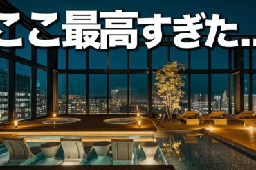 東京から30分。1泊2日旅行はここ