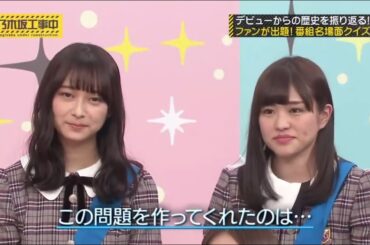 乃木坂46 【乃木坂工事中】 『Nogizaka Under Construction - Nogizaka46』  Episodes 327 + 328 Full HD