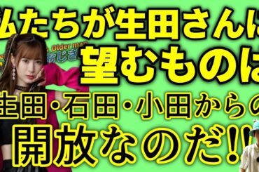 モーニング娘。新リーダー生田衣梨奈さん、急で申し訳ないんだけど今すぐ辞めて頂けますか？｜ハロプロとおじさん