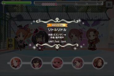 「デレステ」リトルリドル (Little Riddle) Master+ All Perfect FC