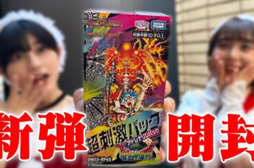 【デュエマ】サンタコスプレで新弾1BOX開封したら金トレジャー当たる説...！#デュエマ #開封