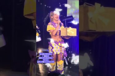 にっぽんワチャチャ🎥渡辺Lili💿はっぴぃばぁすでぃ 🗓ギュウ農フェス THE LIVE