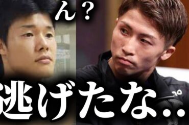 強い相手から逃げる亀田和毅に井上尚弥は我慢の限界だった…【ボクシング】