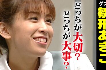 雛形あきこ【スジナシ】サイレント芝居からの急展開！鶴瓶「喋ってない記録１番や！」