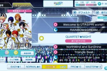 【シャニライ】QUARTET★NIGHT  hard  PERFECT COMBO  【親指】【手元動画】【うたの☆プリンスさまっ♪ シャイニングライブ】