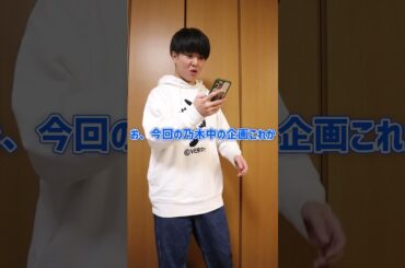 【乃木ヲタあるある】乃木中の企画で一喜一憂【乃木坂46】#乃木坂46 #乃木ヲタ#trending #idol #あるある #monopoly