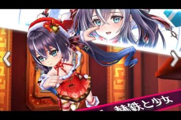 【白猫プロジェクト】星空に舞うサンタクロースミッション、ガチャと雑談