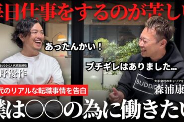 【激白】ビ〇グ、ネ〇ステージと渡り歩いた男の覚悟と転職をした理由が深すぎた。