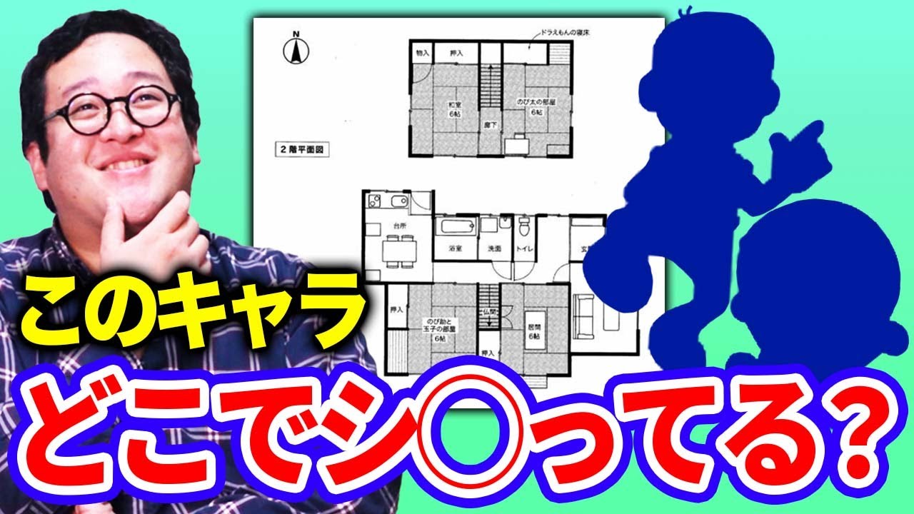 【徹底考察】漫画のキャラがどこで1人遊びしてるか考えよう! 【徹底考察】漫画のキャラがどこで1人遊びしてるか考えよう!