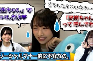 【縦社会】先輩たちに圧をかけられるひなのちゃん【上村ひなの・日向坂46】