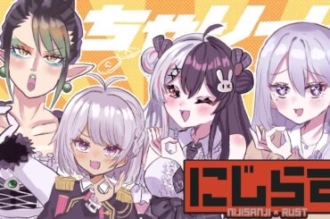 【RUST /  #にじらす】地下戦、行けるのか！？ w/ 夜見れな , 魔使マオ , 花畑チャイカ【にじさんじ / 樋口楓】