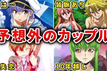 【嘘だろ!?】最も意表を突いた衝撃のメインヒロインアニメ10選【おすすめアニメ】