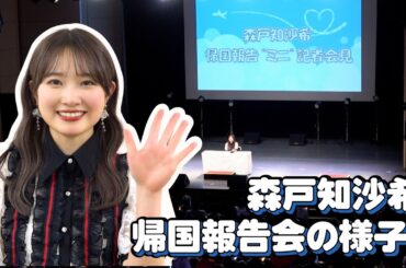 【日本に帰国】1年半ぶりのステージで感動止まらなすぎてやばかった！