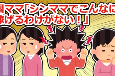 園で私が体を売っていると噂になって呼び出され、出処を探ると…【2chスレ】