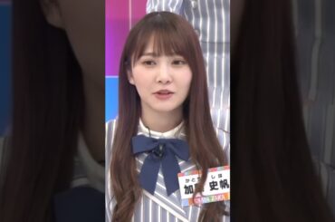【日向坂46】キュンで起きる佐々木久美  #日向坂46 #加藤史帆 #佐々木久美 #渡邉美穂 #ｷｭﾝ #ｷﾂﾈ #目覚めのｼｮｰﾄﾎｰﾌﾟ #オードリー #ひなあい #日向坂で会いましょう