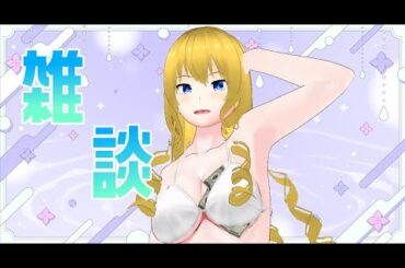初縦型配信お嬢様　#vtuber  #shorts #雑談配信