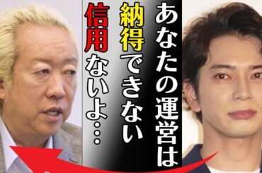 松本潤が有村架純から共演NGを突きつけられた理由…新社長に対し抱く“不満”に言葉を失う…「あなたの運営は納得できない信用ないよ…」なりすまし“被害”の内容に驚きを隠せない…