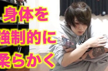 誰でも簡単！占い師を使って身体を強制的に柔らかくする方法！